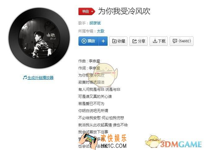 抖音就当我从此收起真情谁也不给是什么歌_抖音为你我受冷风吹歌曲歌词试听地址分享