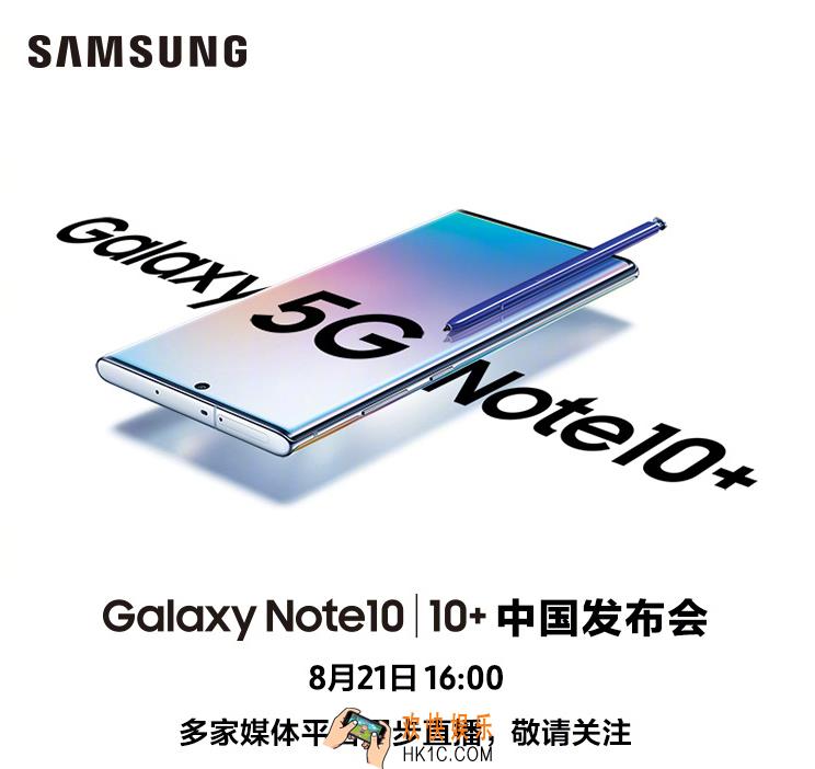 三星note10发布会有什么内容_三星note10+系列国行5G价格配置像素发售时间