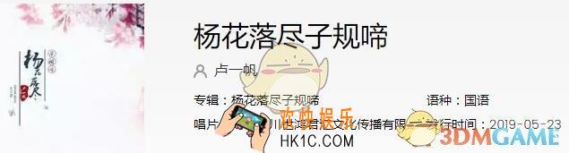 抖音闻道龙标过五溪是什么歌_抖音闻道龙标过五溪歌曲歌词试听地址分享