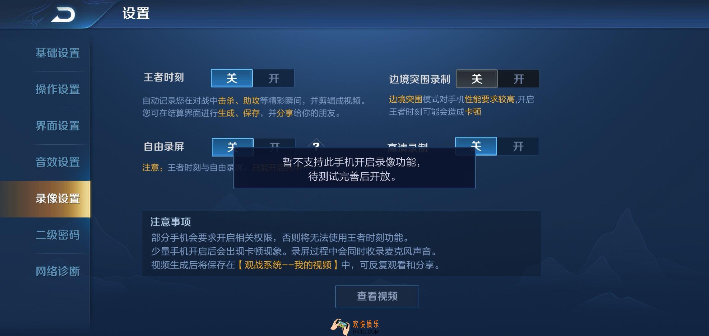 王者荣耀8月21日下午4点全服不停机更新公告_暂时关闭部分用户王者时刻的部分功能