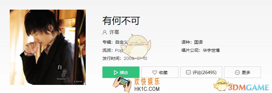 抖音他仅仅代表着我希望你快乐是什么歌_抖音他仅仅代表着我希望你快乐歌曲介绍