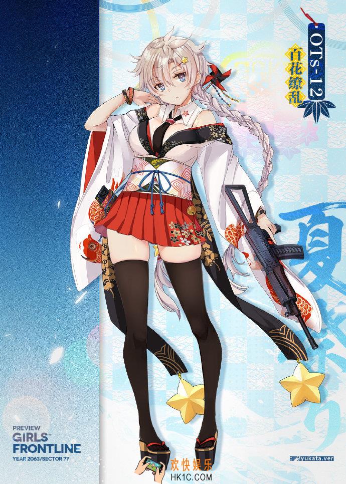 少女前线OTs