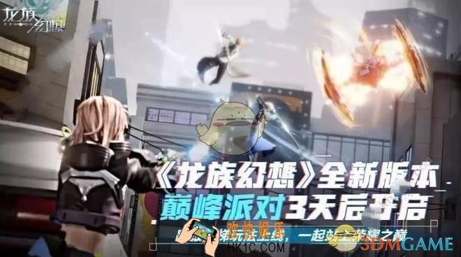 龙族幻想荣耀天梯怎么参赛_荣耀天梯报名参赛晋级规则介绍