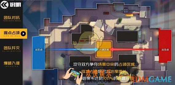王牌战士火花据点占领模式怎么打_火花据点占领模式打法攻略