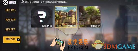王牌战士爆破入侵怎么打_爆破入侵打法攻略