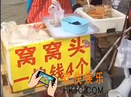 窝窝头一块钱四个是什么梗_窝窝头一块钱四个出处含义介绍
