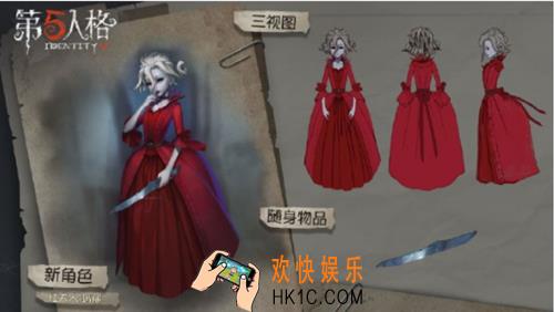 第五人格新监管者红夫人玛丽怎么样_新监管者红夫人玛丽介绍