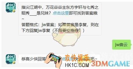 拳皇98终极之战ol手游8月21日每日一题答案微信2019_ 在格斗家技能里，能降低对方全体攻击力的叫什么