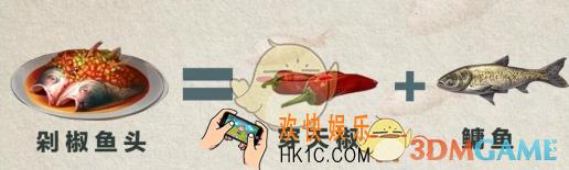 明日之后剁椒鱼头怎么做_剁椒鱼头配方攻略