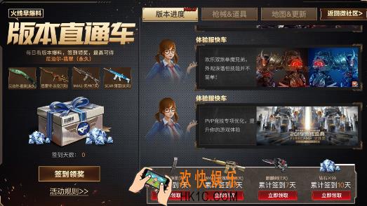 CF手游拳魔兄弟版本直通车礼包怎么获得|有什么奖励_拳魔兄弟版本直通车礼包介绍