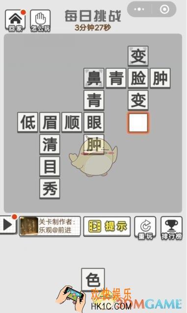 成语招贤记8月21日每日挑战答案_ 每日挑战8.21日答案攻略一览2019