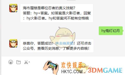 海市蜃楼是哪位忍者的奥义技能_8月21日微信每日一题答案