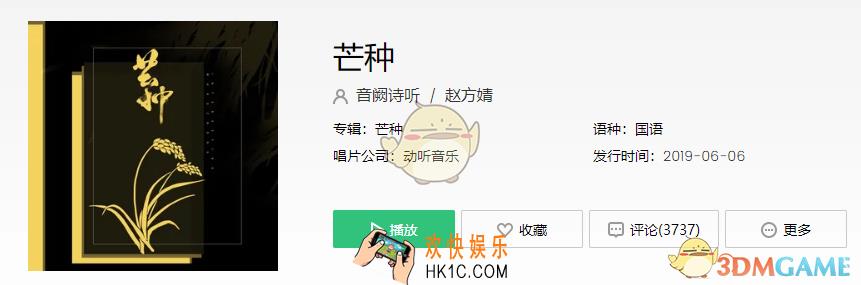 抖音一想到你我就wu是什么歌_一想到你我就wu歌曲介绍