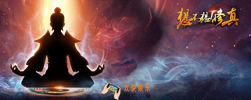 养魂丹有什么用_想不想修真养魂丹作用介绍