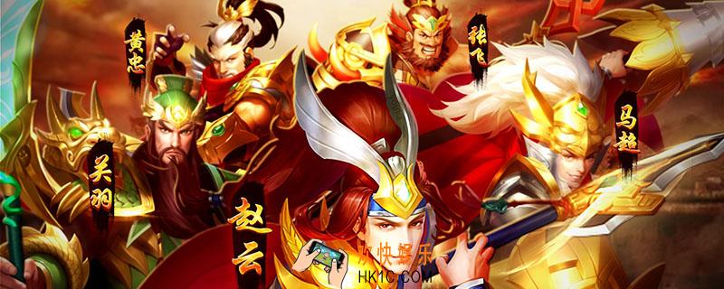 三国志名将令怎么将武将下阵_三国志名将令武将下阵方法介绍