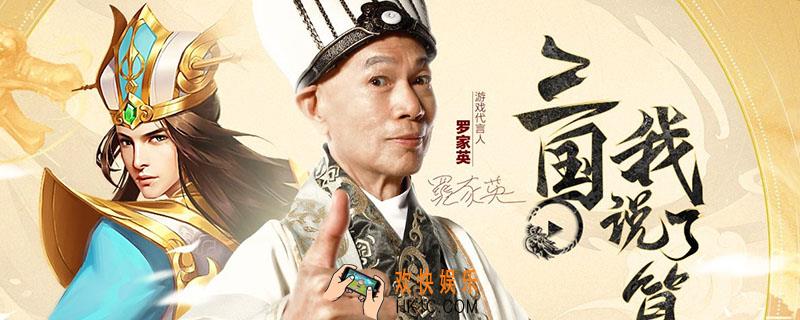 三国志名将令变身攻略_三国志名将令变身攻略