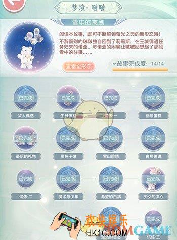 奇迹暖暖雪中的离别怎么过_织梦人学会雪中的离别攻略