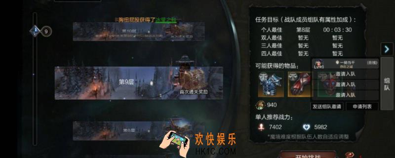拉结尔奈落之地每天只能3次吗_奈落之地介绍