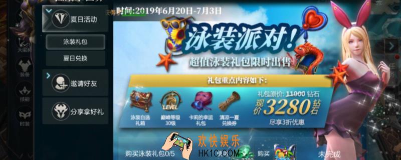 拉结尔时装属性怎么选择_时装属性选择方法