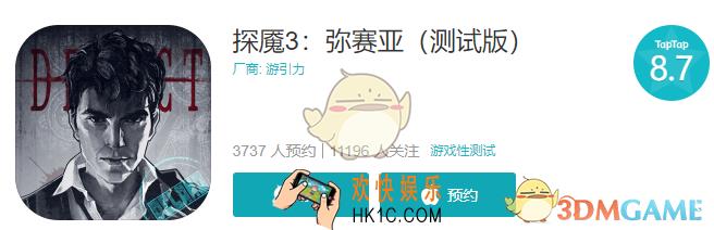 探魇3弥赛亚在哪玩_预约地址分享
