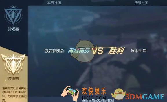 龙族幻想社团竞赛跨服赛怎么玩_社团竞赛跨服赛玩法介绍