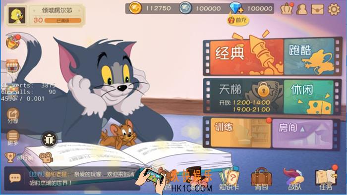 猫和老鼠战队系统任务及奖励有什么内容_战队系统任务及奖励内容介绍