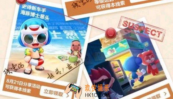 跑跑卡丁车手游海豚博士葱头怎么获得_海豚博士葱头获取攻略介绍