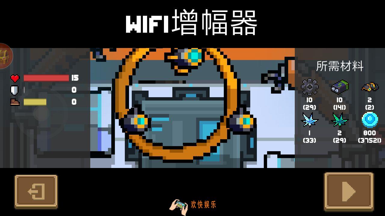 元气骑士WiFi增幅器怎么得_WiFi增幅器技能属性