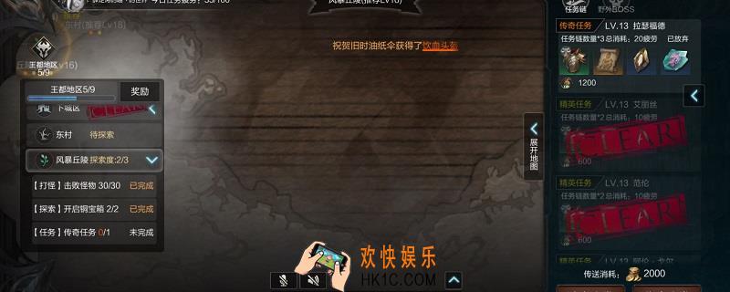 拉结尔任务放弃了怎么办_任务放弃解决办法