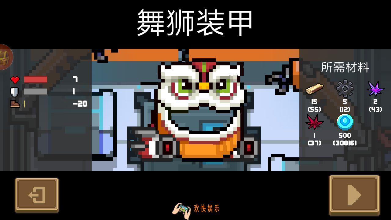 元气骑士舞狮怎么得_舞狮技能效果