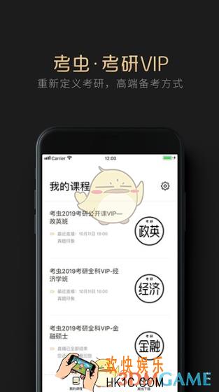 考研APP哪个好_实用考研软件盘点