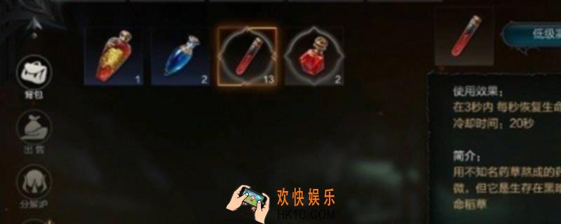 拉结尔怎么装备药水_药水装备方法