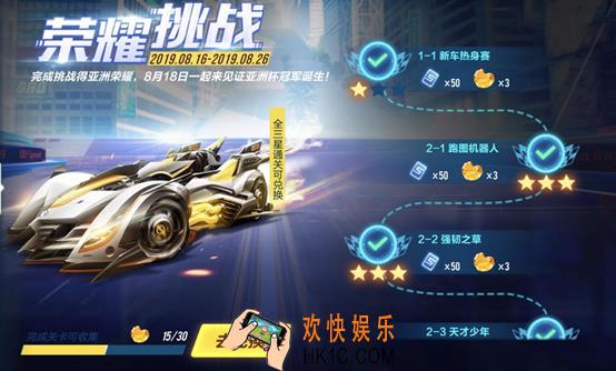 QQ飞车手游个人生涯新入口怎么进入_新版本更新时间一览
