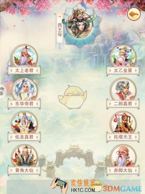 想不想修真蟠桃会怎么样_蟠桃会详情介绍