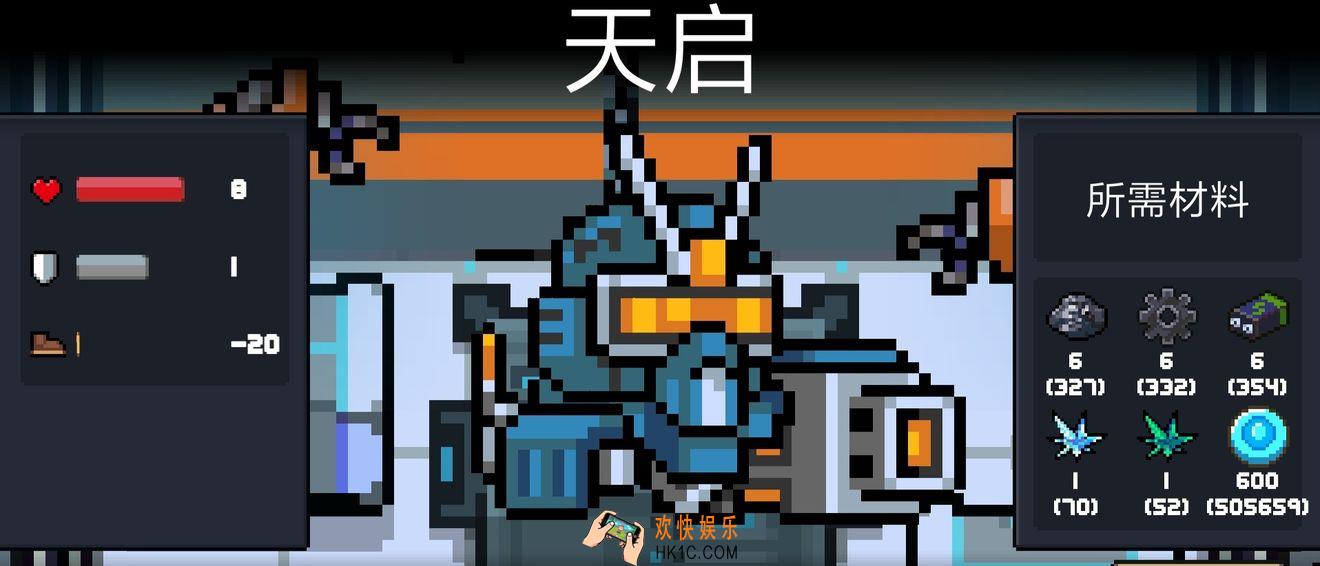 元气骑士天启怎么得_天启技能属性