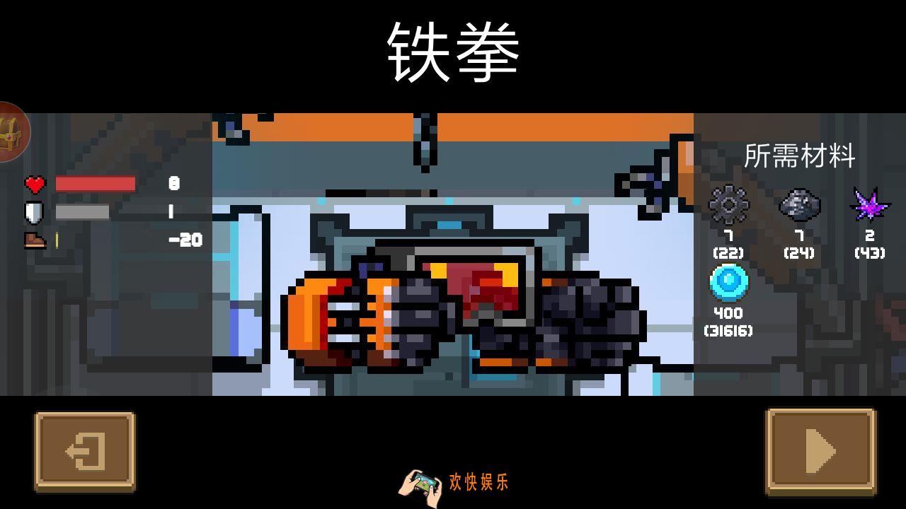 元气骑士铁拳怎么得_铁拳技能属性