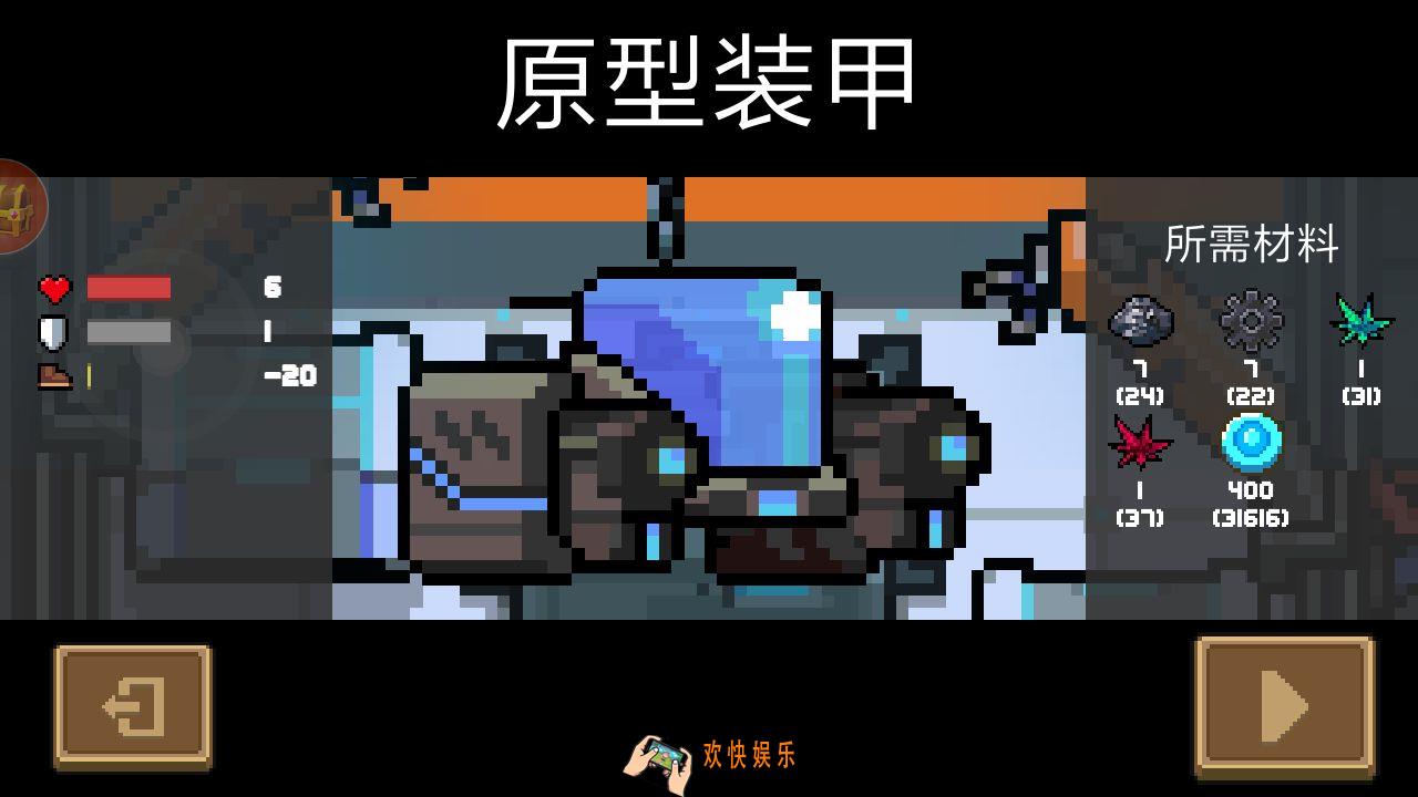 元气骑士原型装甲怎么得_原型装甲属性