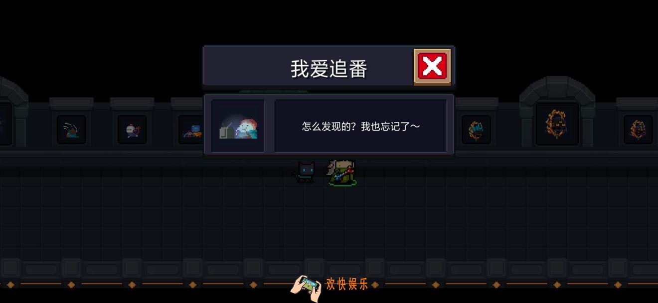 元气骑士我爱追番怎么完成_我爱追番完成条件