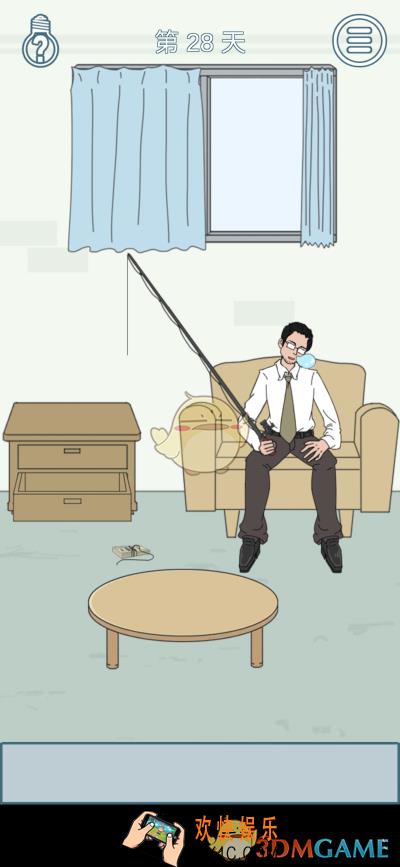 找到老公的私房钱2第二十八关怎么过_第二十八关通关攻略