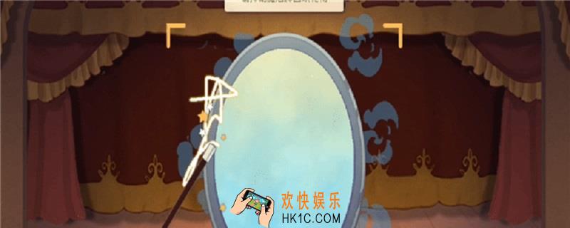 猫和老鼠魔法魔镜怎么画_划图案介绍