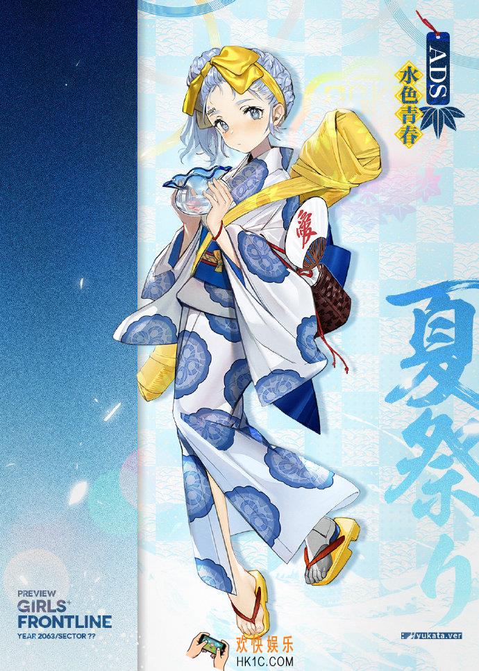 少女前线ADS水色青春立绘_ADS浴衣皮肤鉴赏