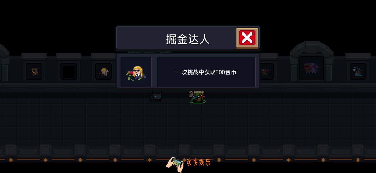 元气骑士掘金达人怎么做_掘金达人达成条件