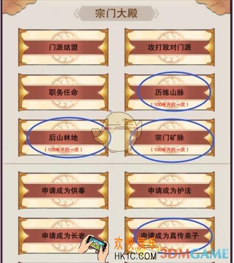 想不想修真弟子令去哪历练更好_弟子令历练奖励一览