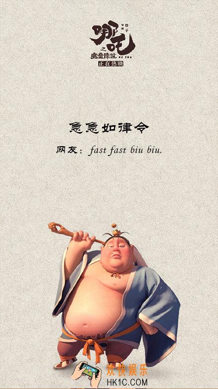 抖音急急如律令怎么翻译是什么梗_急急如律令怎么翻译出处含义介绍