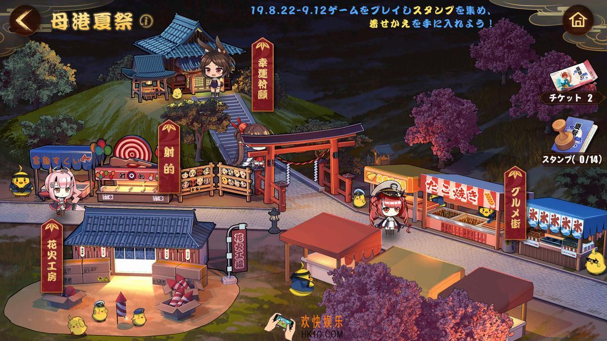 碧蓝航线夏日祭典小游戏开启_8月22日更新内容一览