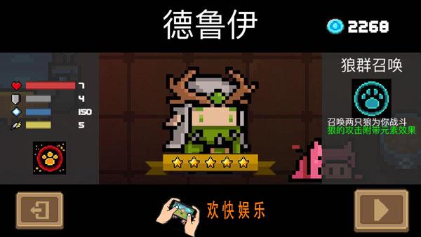 元气骑士德鲁伊怎么玩_德鲁伊技能详解