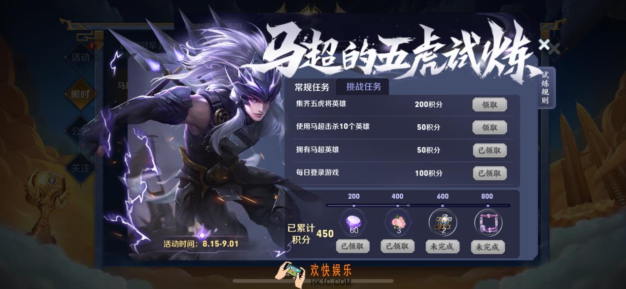 王者荣耀马小超头像框如何获取_马小超头像框获取方法