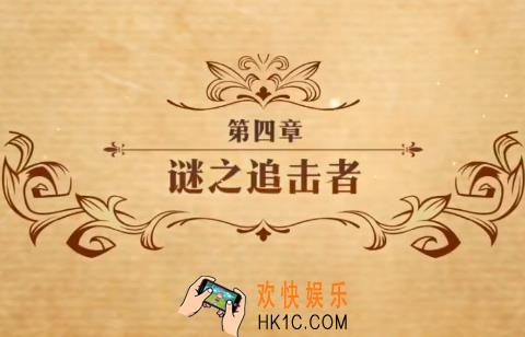 梦幻模拟战谜之追击者怎么打_谜之追击者打法攻略