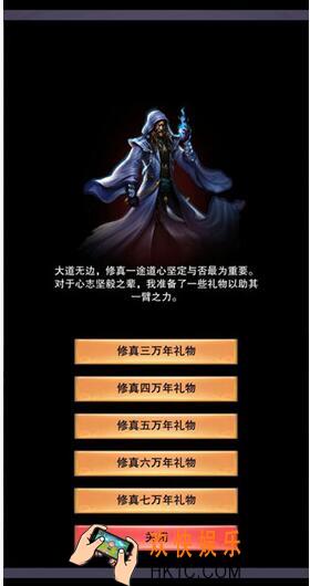 想不想修真神通升级需要什么材料_升级材料种类和数量规律一览