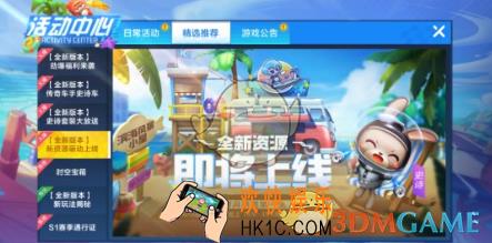 跑跑卡丁车手游太空兔技能是什么_ 太空兔获取与技能效果详解